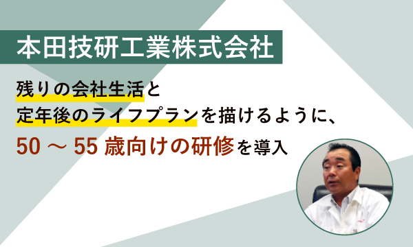 本田技研工業株式会社 様