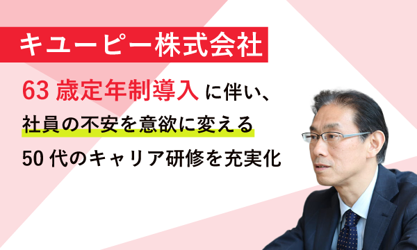 キユーピー株式会社 様