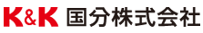 国分株式会社 様