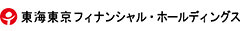 東海東京フィナンシャル・ホールディングス株式会社 様