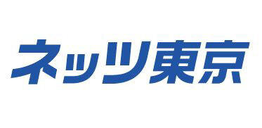 ネッツトヨタ東京株式会社 様