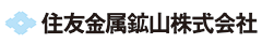 住友金属鉱山株式会社 様