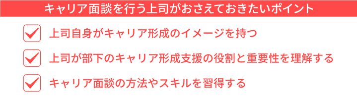 career_interview_point3