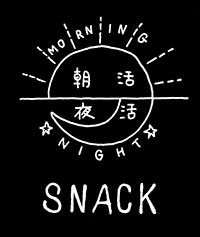 朝活・夜活「SNACK」 ロゴマーク