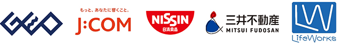 株式会社ゲオホールディングス、株式会社 ジュピターテレコム、日清食品株式会社、三井不動産株式会社、株式会社ライフワークス