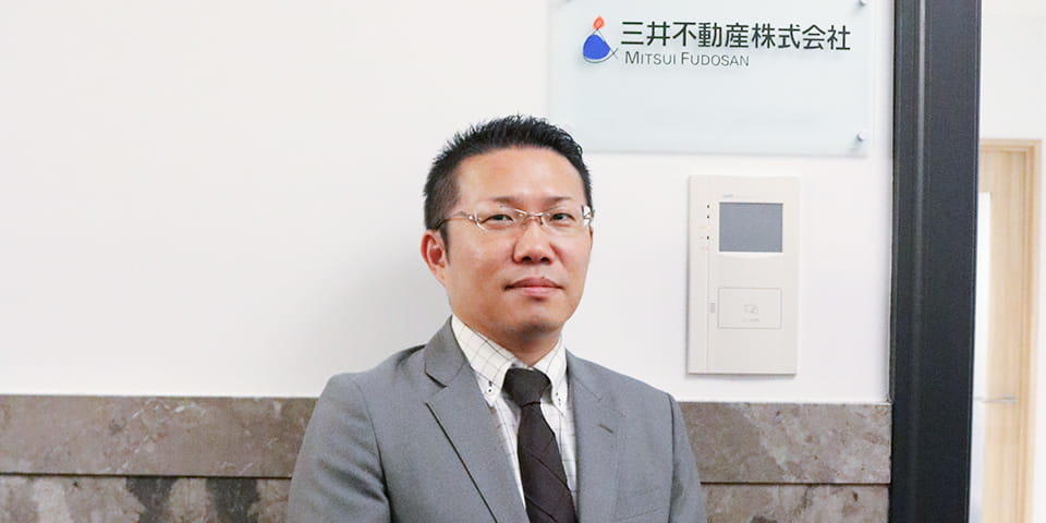 三井不動産株式会社 後藤要二様